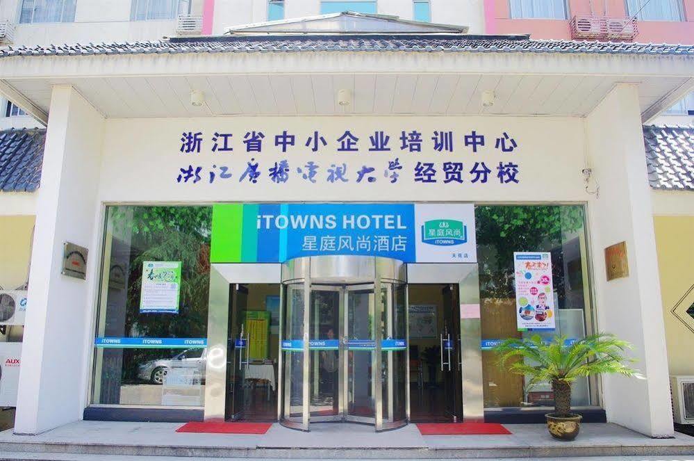 I Towns Hotel 杭州 外观 照片